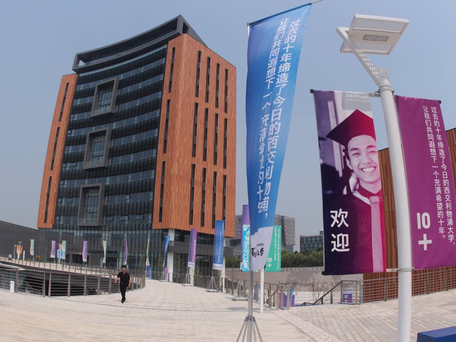 XJTLU’s South Campus will deliver new initiatives
